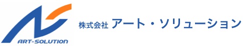 株式会社アート・ソリューション